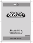 困ったときには - TOKAIネットワーククラブ（TNC）