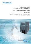MOTOMAN専用 ディジタルインバータ溶接電源 MOTOWELD
