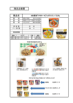 商品企画書 商品名