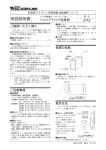 取扱説明書