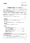 相続税申告書発送 - 株式会社タテムラ
