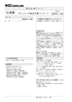 形式：MSRPAC-2006 - M