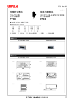 生産終了製品 F750 推奨代替製品 F730