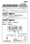 クイックスタートガイド