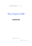Tiny-Capture USB