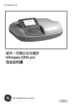 Ultrospec 6300 pro Spectrophotometer