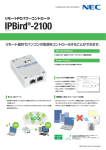 IPBird®-2100