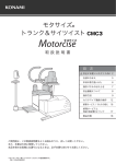 CMC3取扱説明書