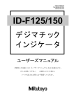 ID-F125/150 USER`s MANUAL