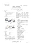 PDFファイル - 医薬品医療機器総合機構