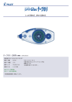 テープのり・200円＋消費税 SGTE-20-8LN