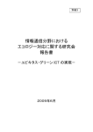 別紙3(全体版)