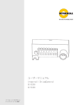 ユーザーマニュアル Interroll DriveControl