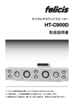 HT-C900D