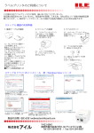 ラベルプリンタのご利用について