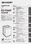ES-FG60F