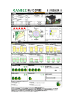 結果ｼｰﾄPDF ｽｺｱｼｰﾄPDF ｽｺｱ