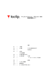 マニュアル・ディスペンサー TYPE-A・B・C N003 取扱説明書Rev.3-1