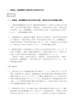 安全対策課（PDF：1467KB）