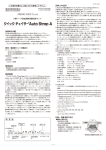 PDFファイル - 医薬品医療機器総合機構