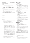 PDFファイル - 医薬品医療機器総合機構