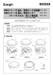 取扱説明書PDF（EXL-SW1）