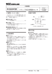 取扱説明書 - M