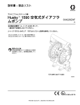 334226ZAF, Husky 1590 Metal AODD Pumps, Instructions/Parts
