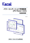カタログダウンロード - 日本カーネルシステム