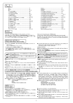 1 目 次 Contents はじめに Introduction 安全のために必ず