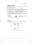 9 消耗部品の交換方法