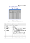 弾丸速度測定用 PC システム