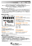 PDFファイル - Ken`s Style Sounds