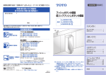 プッシュボタン小便器 低リッププッシュボタン小便器