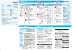 取扱説明書 - Panasonic