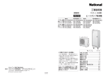 工事説明書 - 電気・建築設備エコソリューション