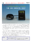 TIME CODE GENERATOR／G0047