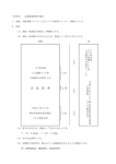 1号 完 成 図 書 - 岡山県西南水道企業団