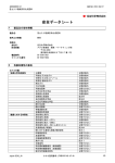 スミパワー1号