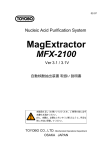 MagExtractor MFX-2100