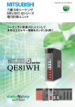 三菱 シーケンサ MELSEC-Qシリーズ 電力計測ユニット