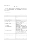 黒埼学校給食センター改修工事に伴う厨房機器の納入