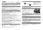 AP ハンディホイールバランサー 取扱説明書