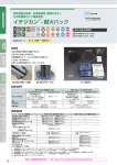 古河防災製品総合カタログ 2012-2013