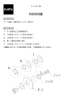 取扱説明書