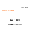 User`s guide  - Yokoyama Co.,Ltd. JAPAN