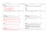 第7 ハロゲン化物消火設備の技術基準（新旧対照表）(PDF文書)