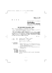 第52回定時株主総会招集ご通知