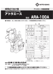 ARA-100A