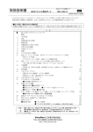 取扱説明書 WAVE ファイル再生ボード WAV-5A2-R